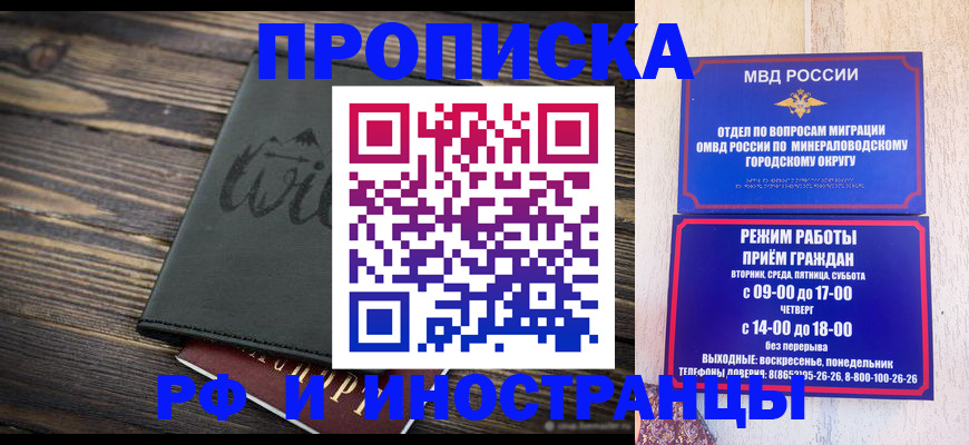 прописка ребенка в Юрге