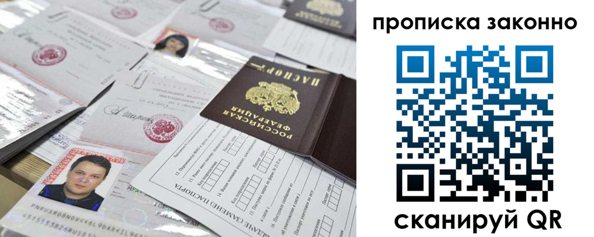 временная регистрация адрес в Юрге