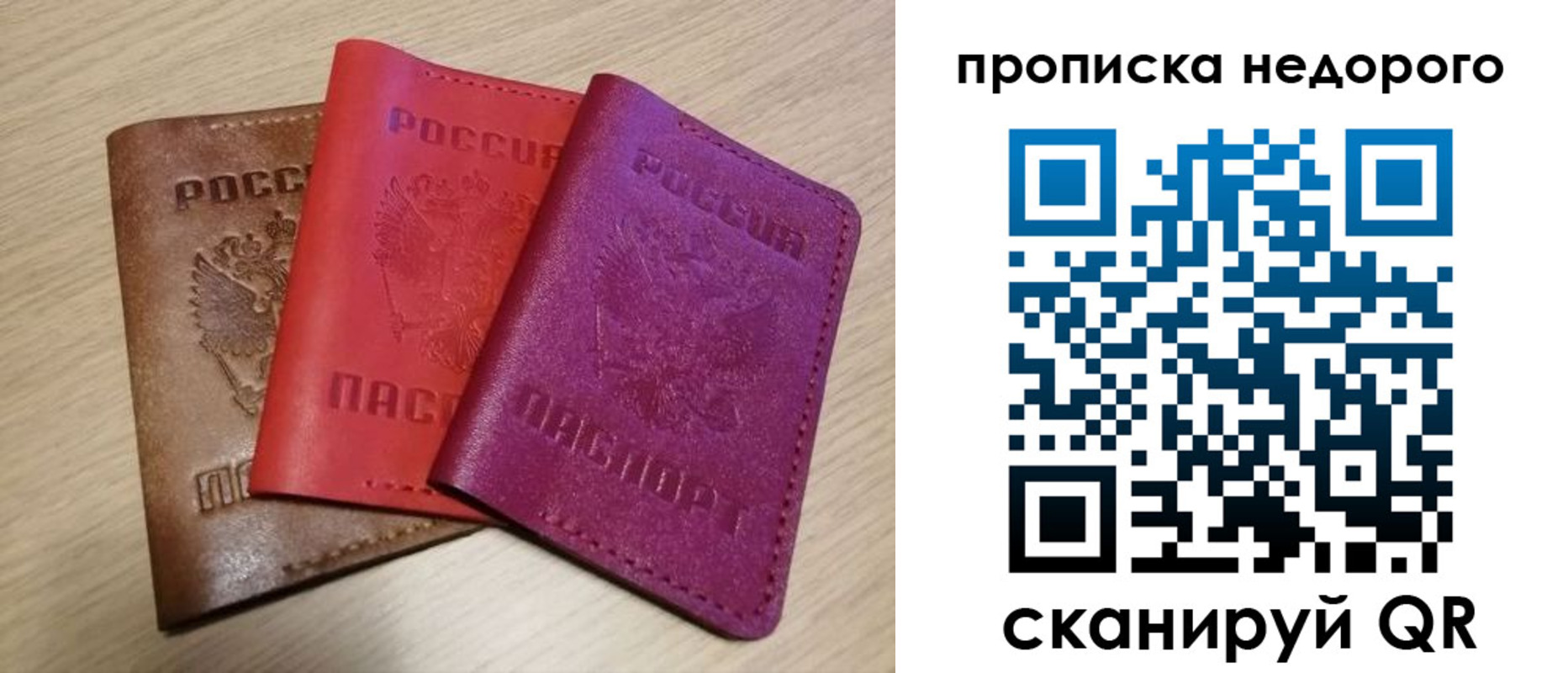 временная регистрация купить в Юрге
