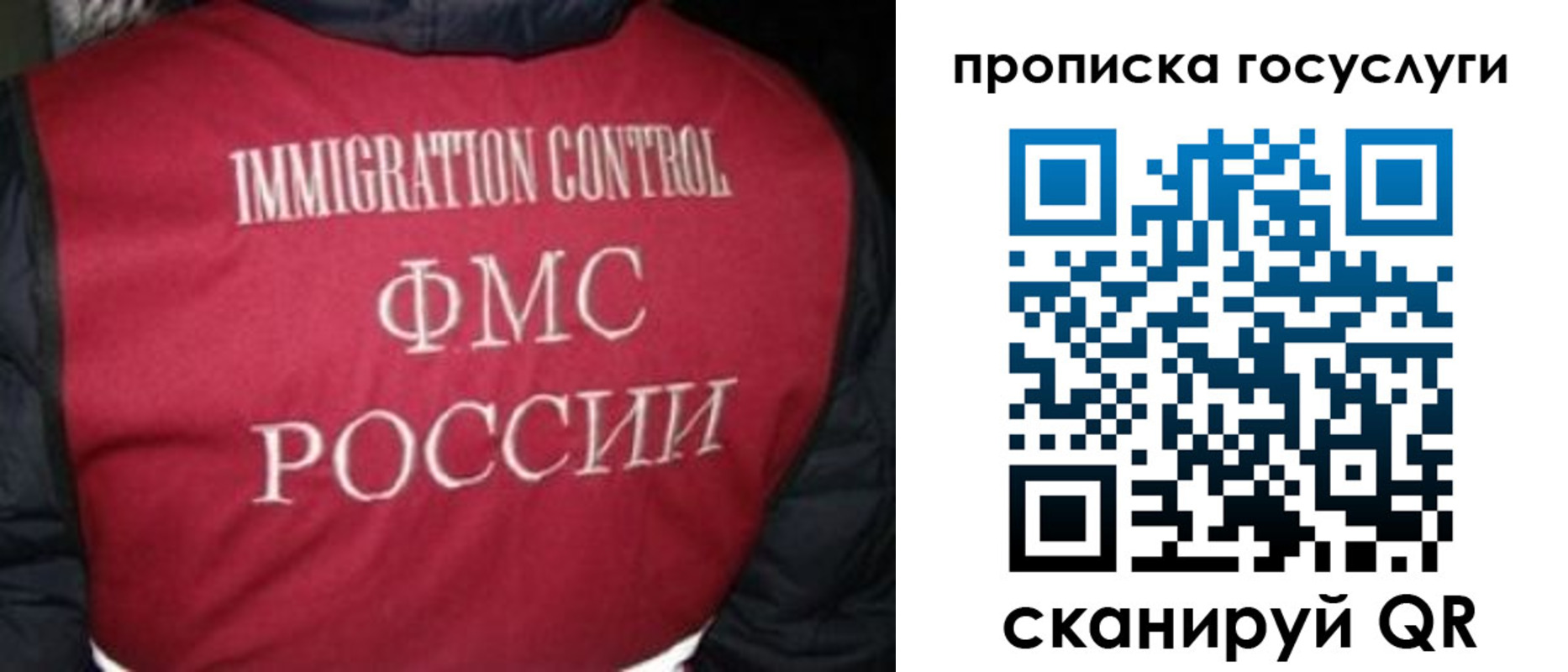 прописка ребенка в Юрге
