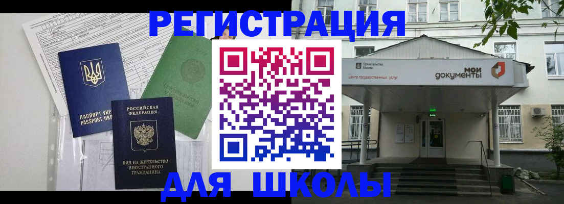 временная регистрация поиск в Юрге