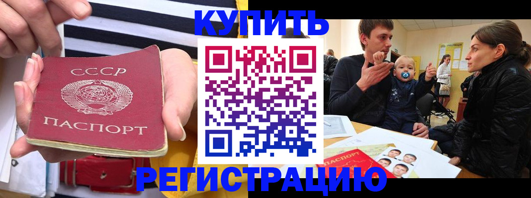 временная регистрация недорого в Юрге