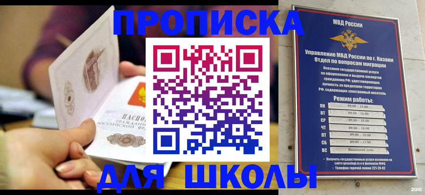 временная регистрация недорого в Юрге