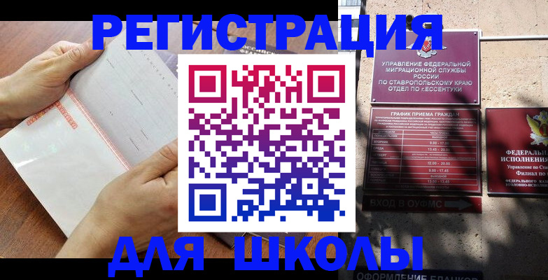 прописка от собственника в Юрге