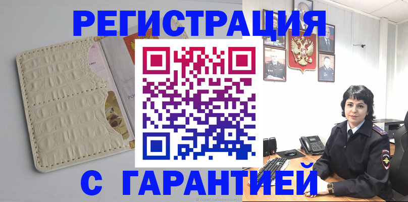 пропишу в квартире в Юрге